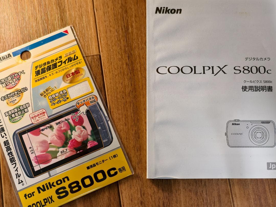 Nikon S800c（美品）＋ P100（26倍ズーム）／動作良好・充電器付き