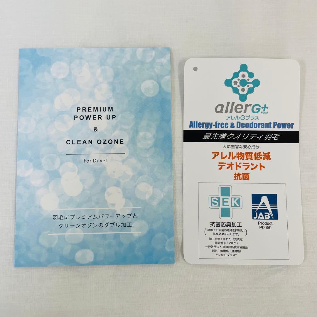 羽毛布団 キング 増量 抗菌防臭羽毛 日本製 サンドベージュ色 訳あり特別価格
