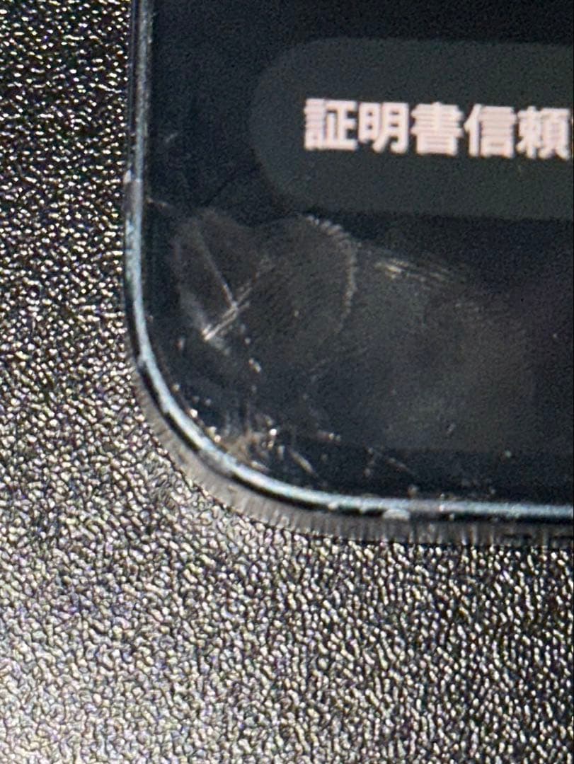 スマートフォン本体 iPhone13 256GB