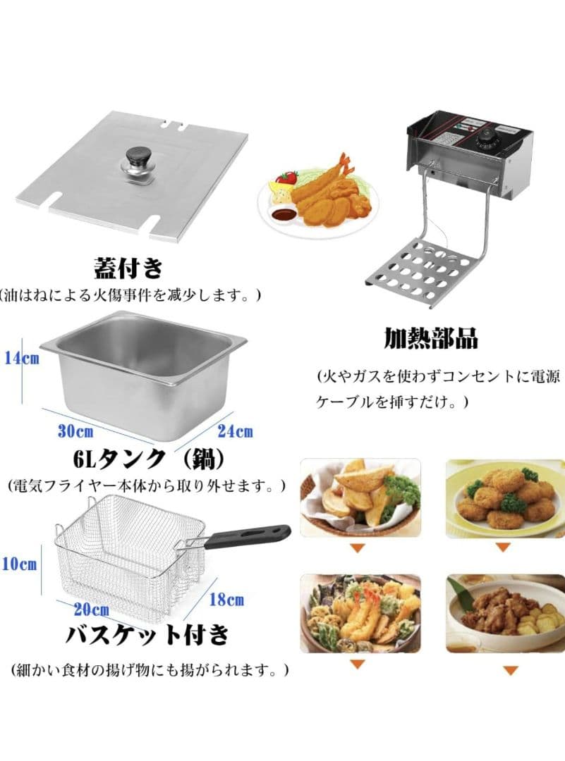 【開封・未使用】 Ozonlife 電気フライヤー 卓上 6Ｌ大容量 業務用
