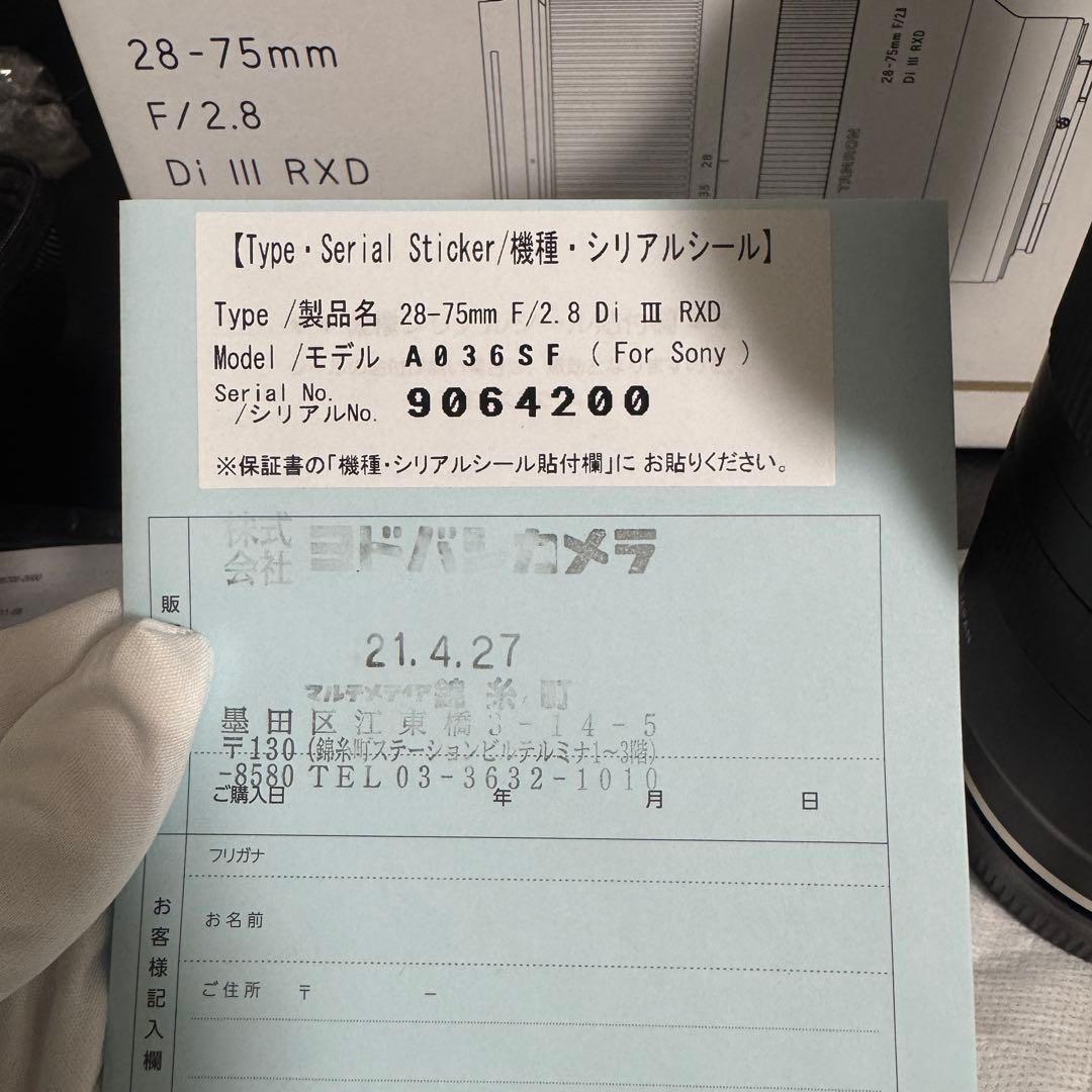TAMRON 28-75 F/2.8 RXD (Eマウント A036)