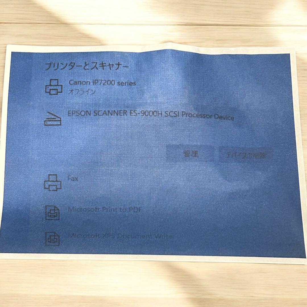 ジャンク品❣️稀少✨EPSON ES-9000H A3カラー イメージスキャナ