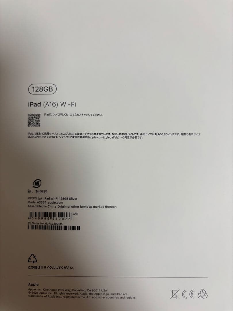 Apple iPadA16 128GB 最新モデル　シルバー　充電ケーブル付き