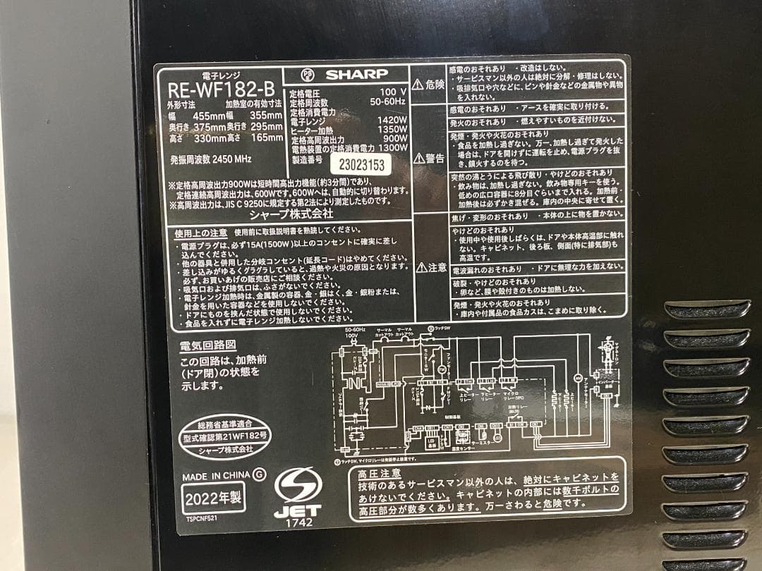 SHARP　オーブンレンジ　RE-WF182-B 2022年製