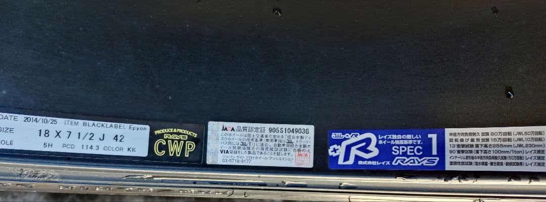 レイズ ベルサス 18インチ タイヤホイールセット