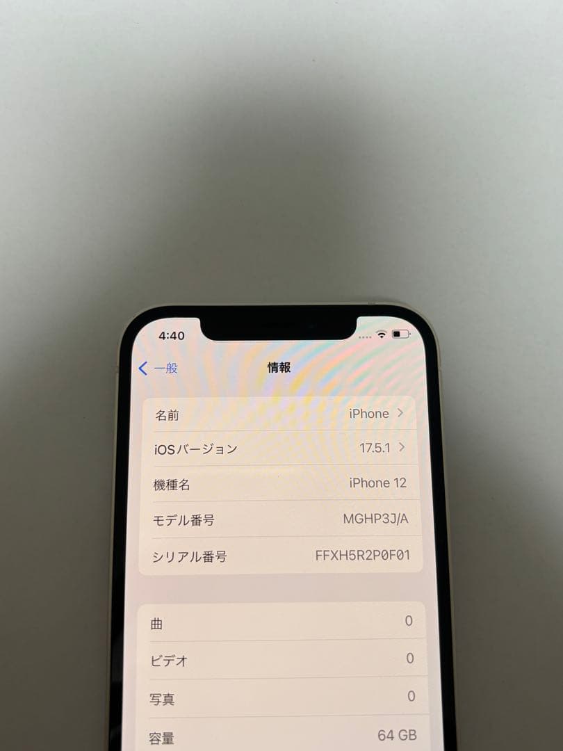 iPhone 12 64GB ホワイト SIMフリー　値下げ可能‼️