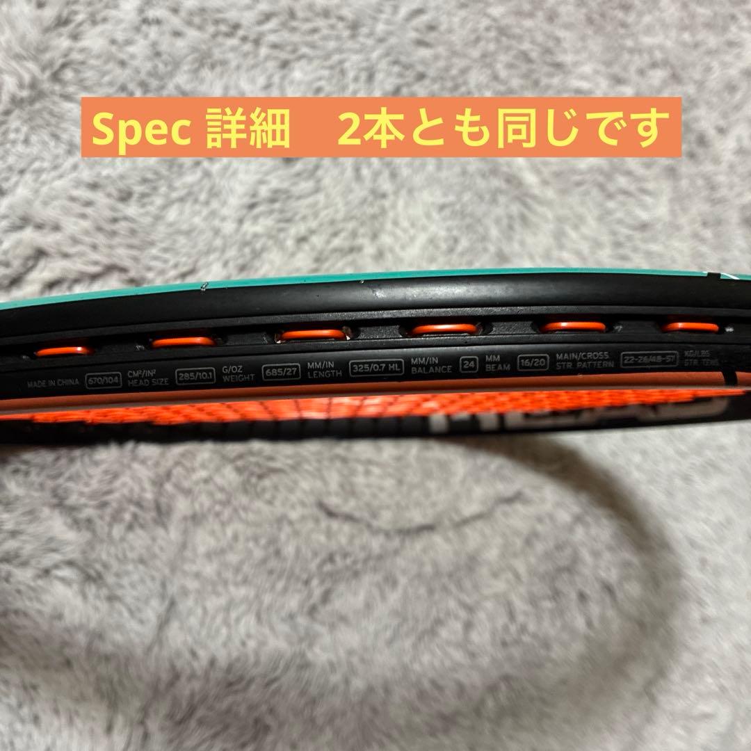 ヘッド(Head)グラフィン360+ グラビティS (285g)２本セット