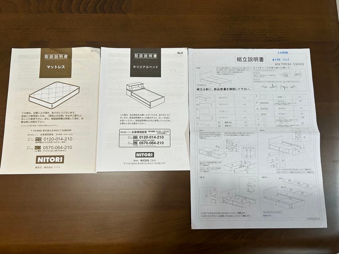 ニトリ　収納付ダブルベッドフレーム　マットレス付
