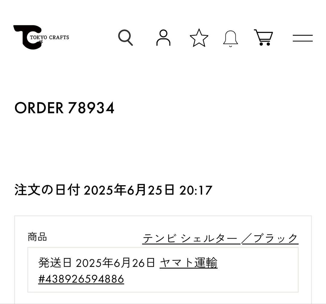 TOKYO CRAFTS テンビシェルターブラック ルーフ＆TPU 3点セット
