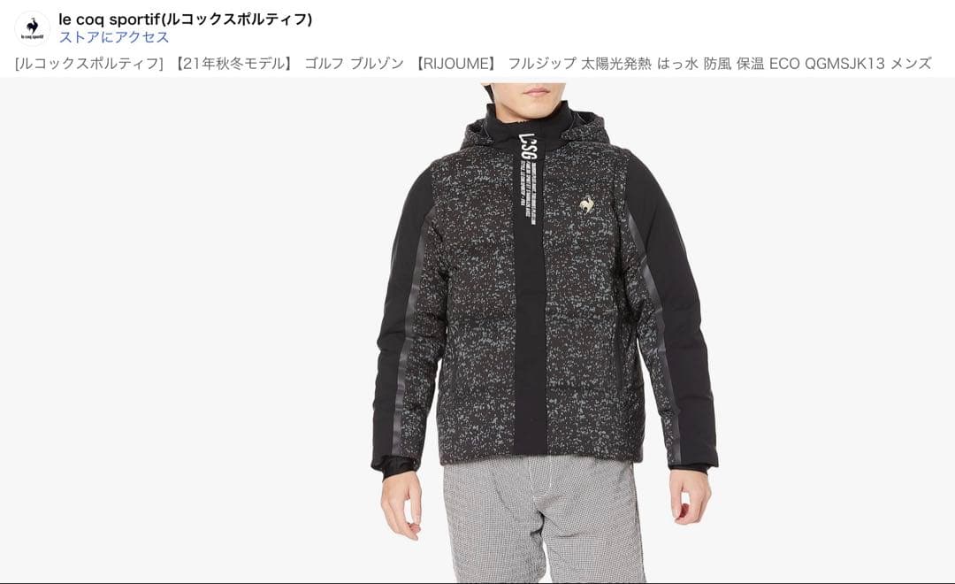 【新品未使用】ルコックゴルフ RIJOUME ハイブリッドダウンLLサイズ
