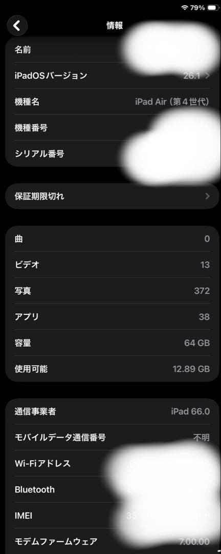 iPad Air 4th cellular 64gb Appleペンシル2付き