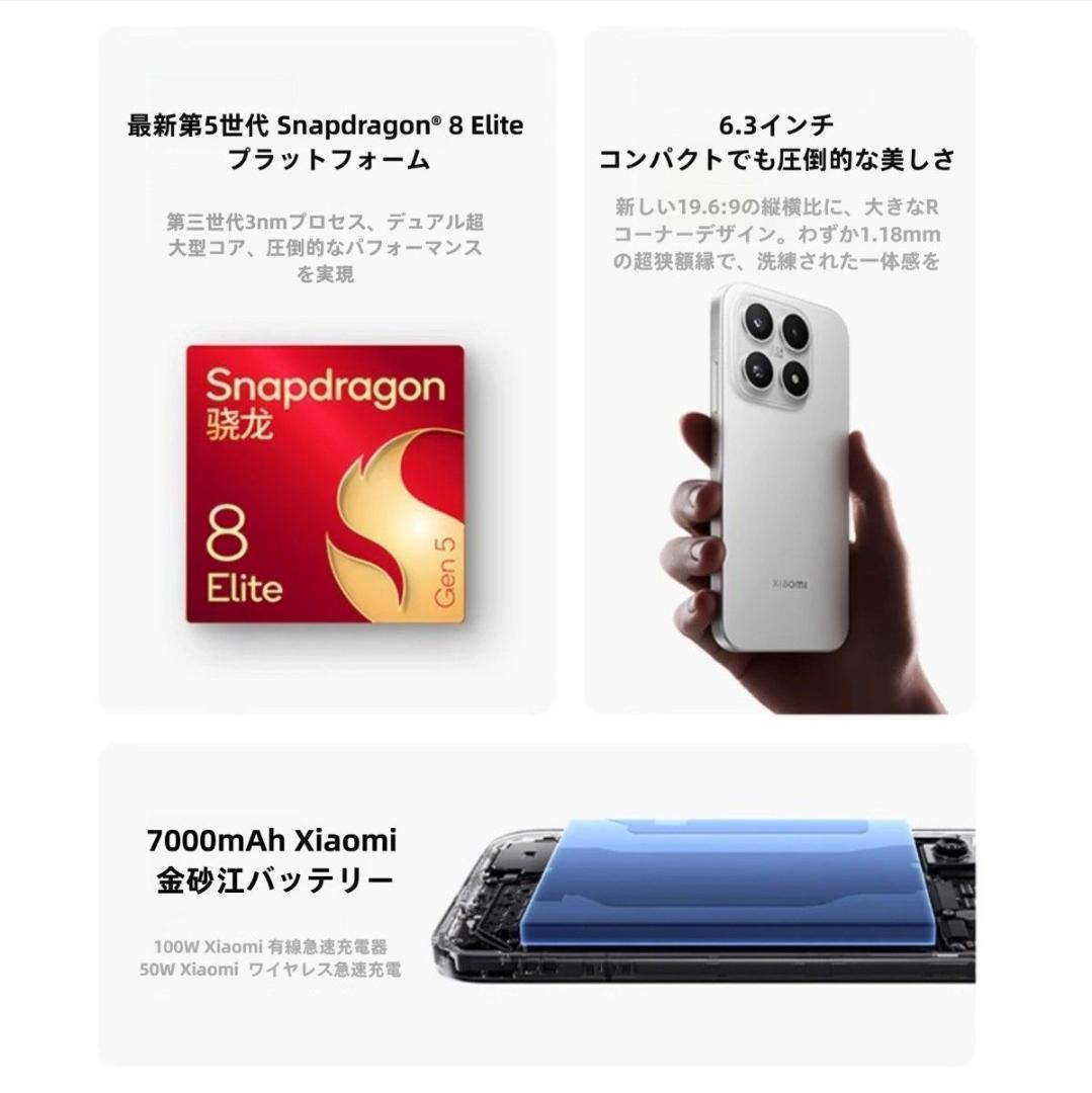 【新品未開封】XIAOMI 17 16GB/512GB 中国版