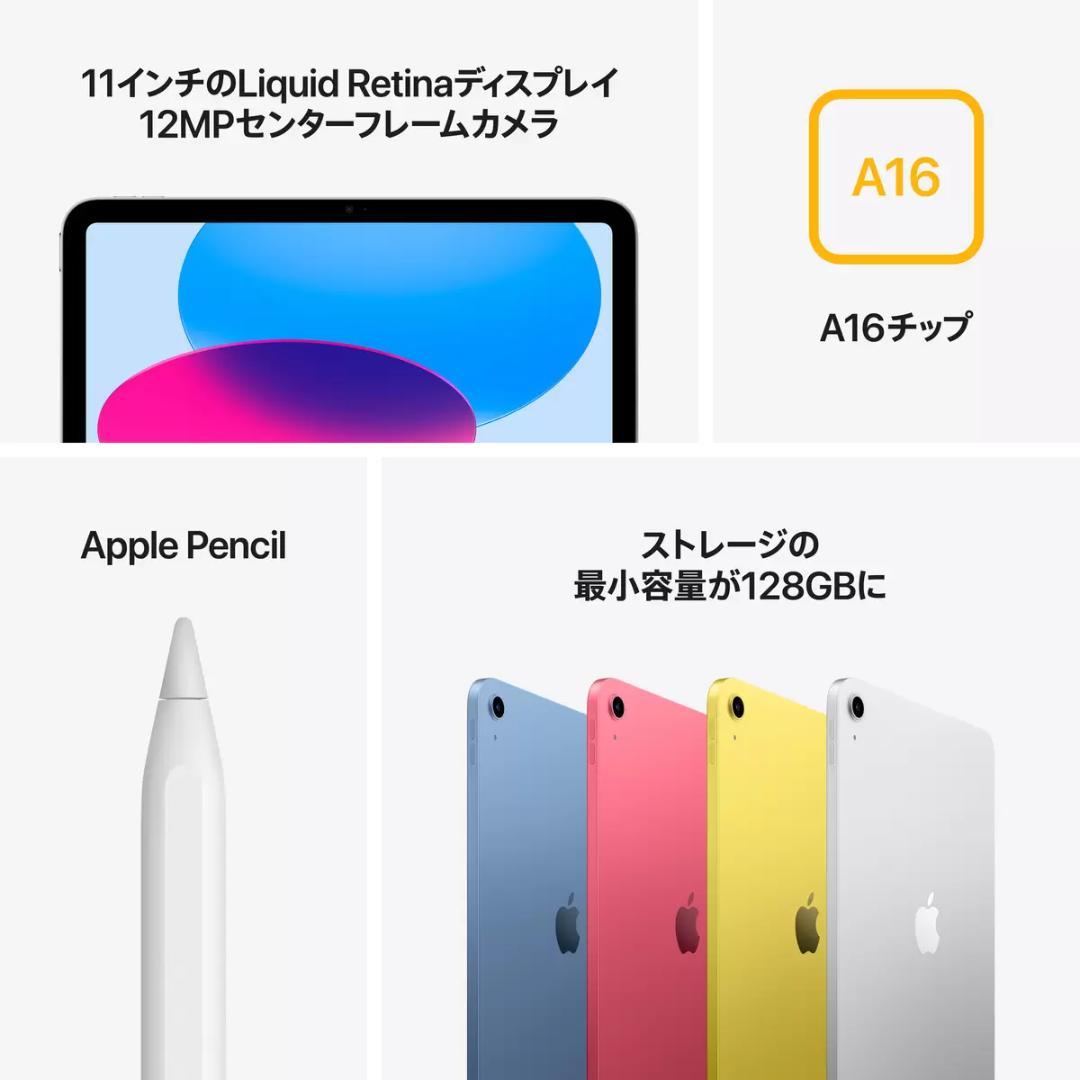 【新品未使用】Apple iPad（A16）Wi-Fi 256GB（ブルー）