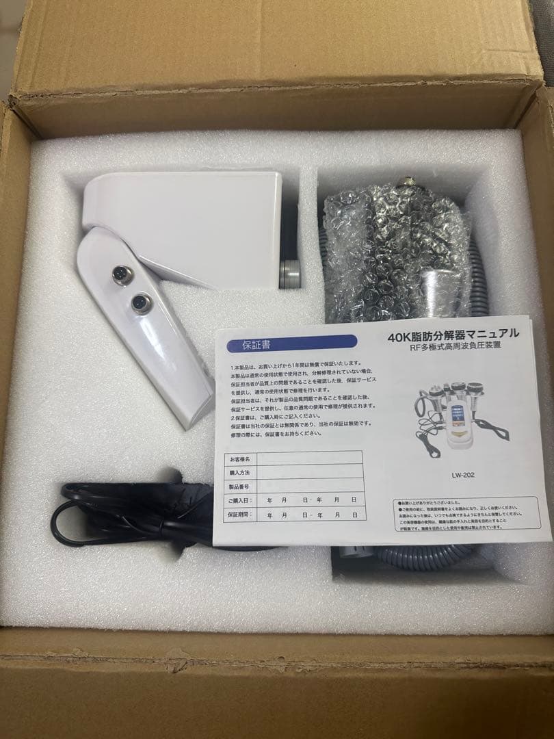 家庭用　業務用　キャビテーションマシン　40Khz　エステ