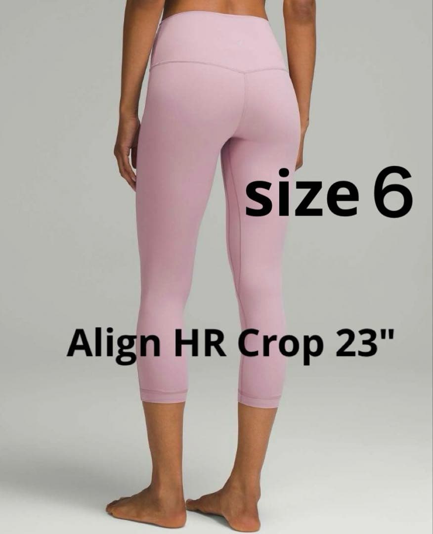 新品 ルルレモン Align High-Rise Crop 23\"（サイズ6）