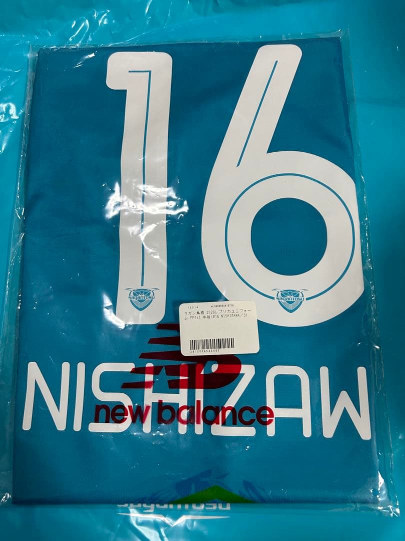 サガン鳥栖　26レプリカ　ユニフォームFP1st S 西澤