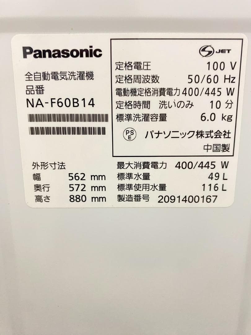 冷蔵庫 洗濯機 家電セット 一人暮らし 東京 神奈川 千葉 埼玉 F01e3