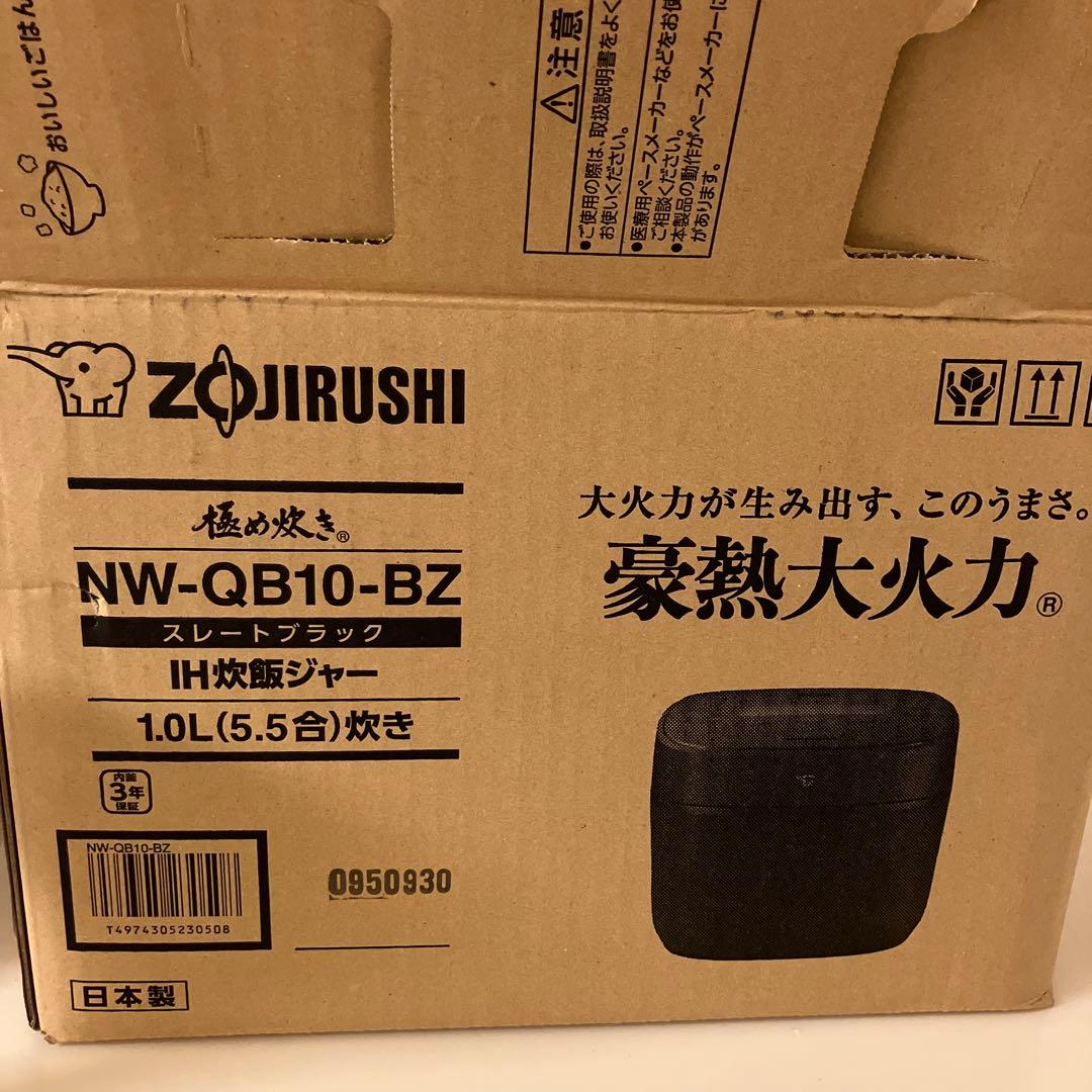 Yoshiaki様用象印 NW-QB10 IH炊飯ジャー 極め炊き 豪熱大火力