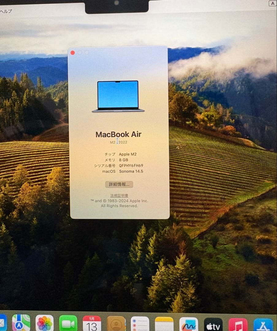 MacBookAir M2 13インチ 8GB/256GB ミッドナイト