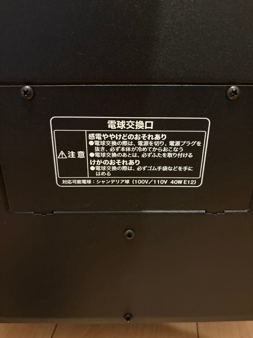 【ほぼ新品】ニトリ 暖炉型ファンヒーター 2023年製