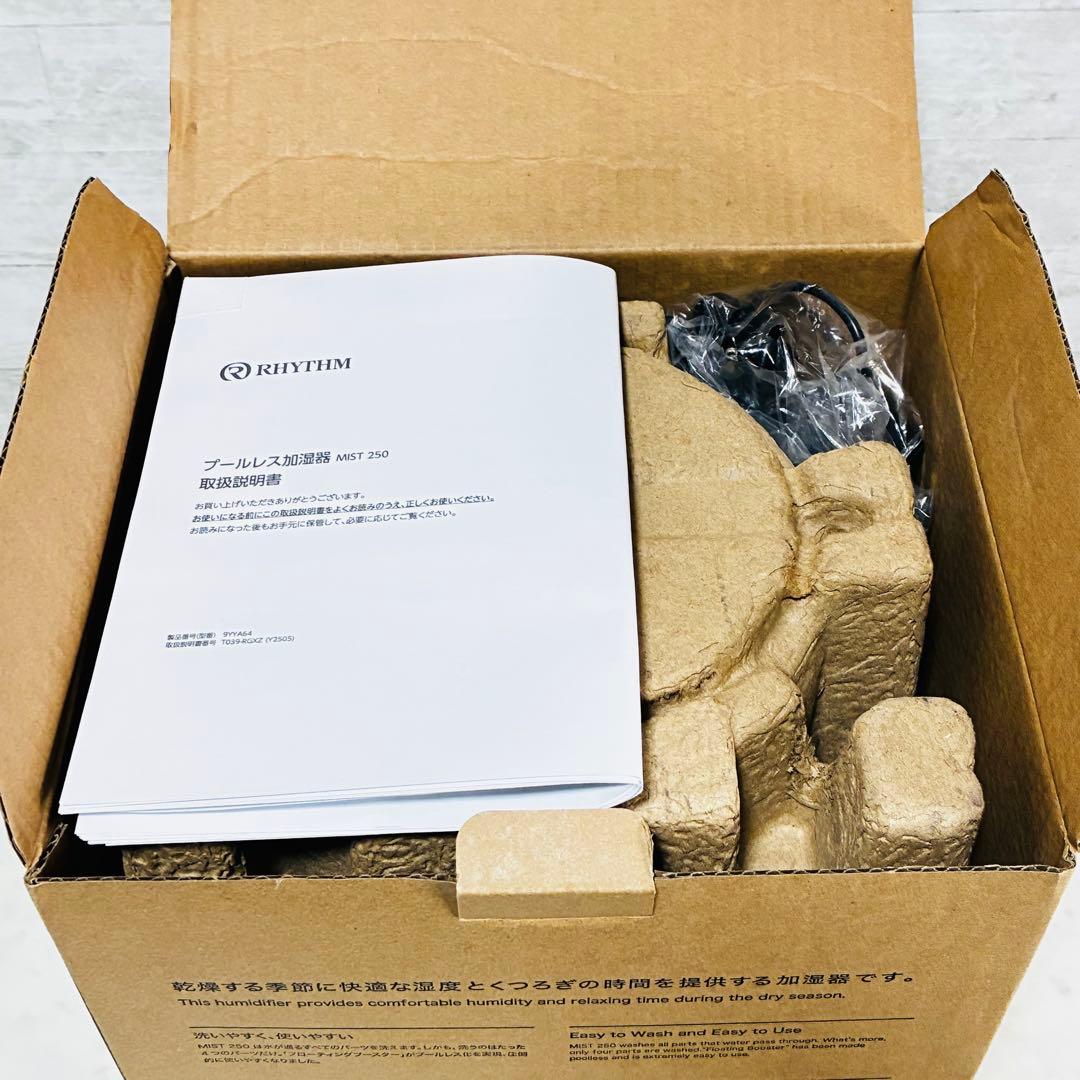 【美品】RHYTHM 超音波式加湿器　MIST250アロマ対応 2L