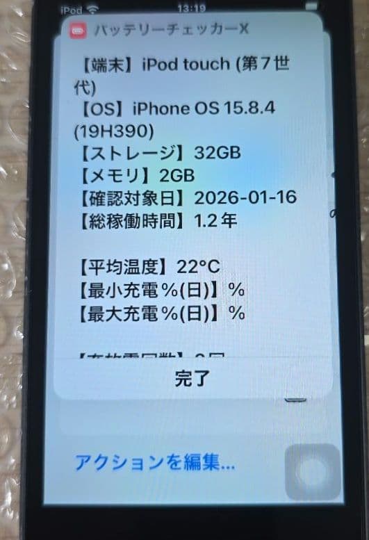 t*.様 iPod touch 7◼️充放電回数2回◼️バッテリー容量100%◼