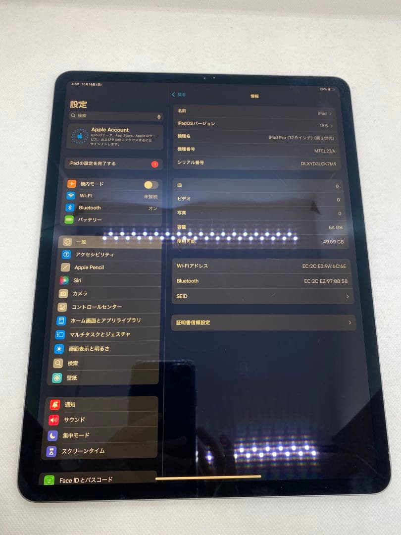 iPad Pro (12.9インチ) 第3世代 64GB CK7M9