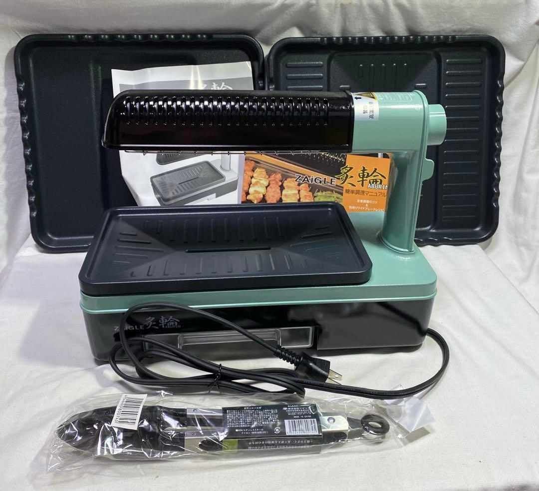 ZAIGLE 無煙ロースター 炙輪 ミントグリーン/B ZG-KJS1111