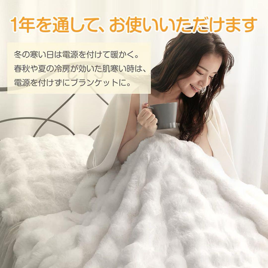 ふわとろ電気ブランケット ダブルサイズ200×180cm