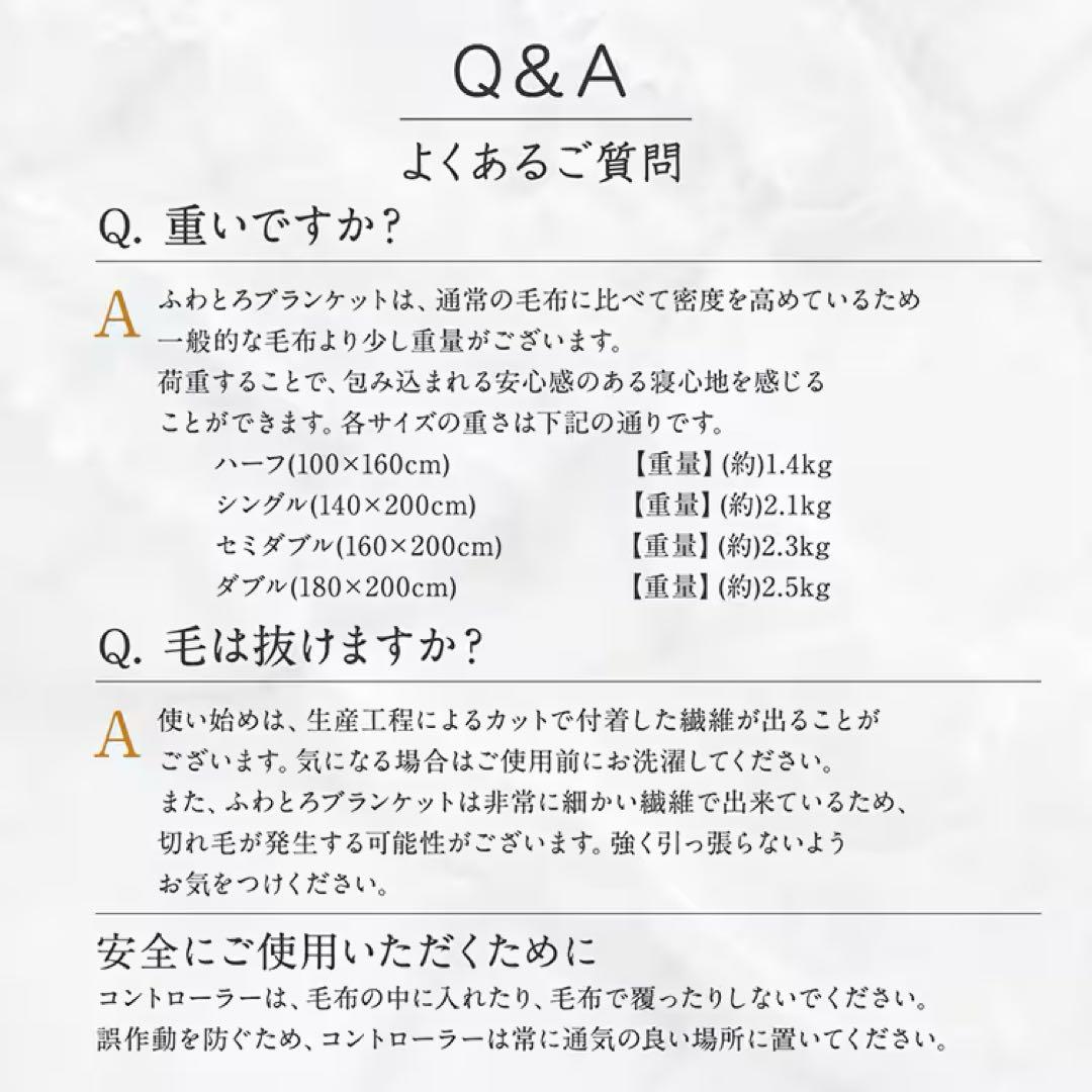 ふわとろ電気ブランケット ダブルサイズ200×180cm