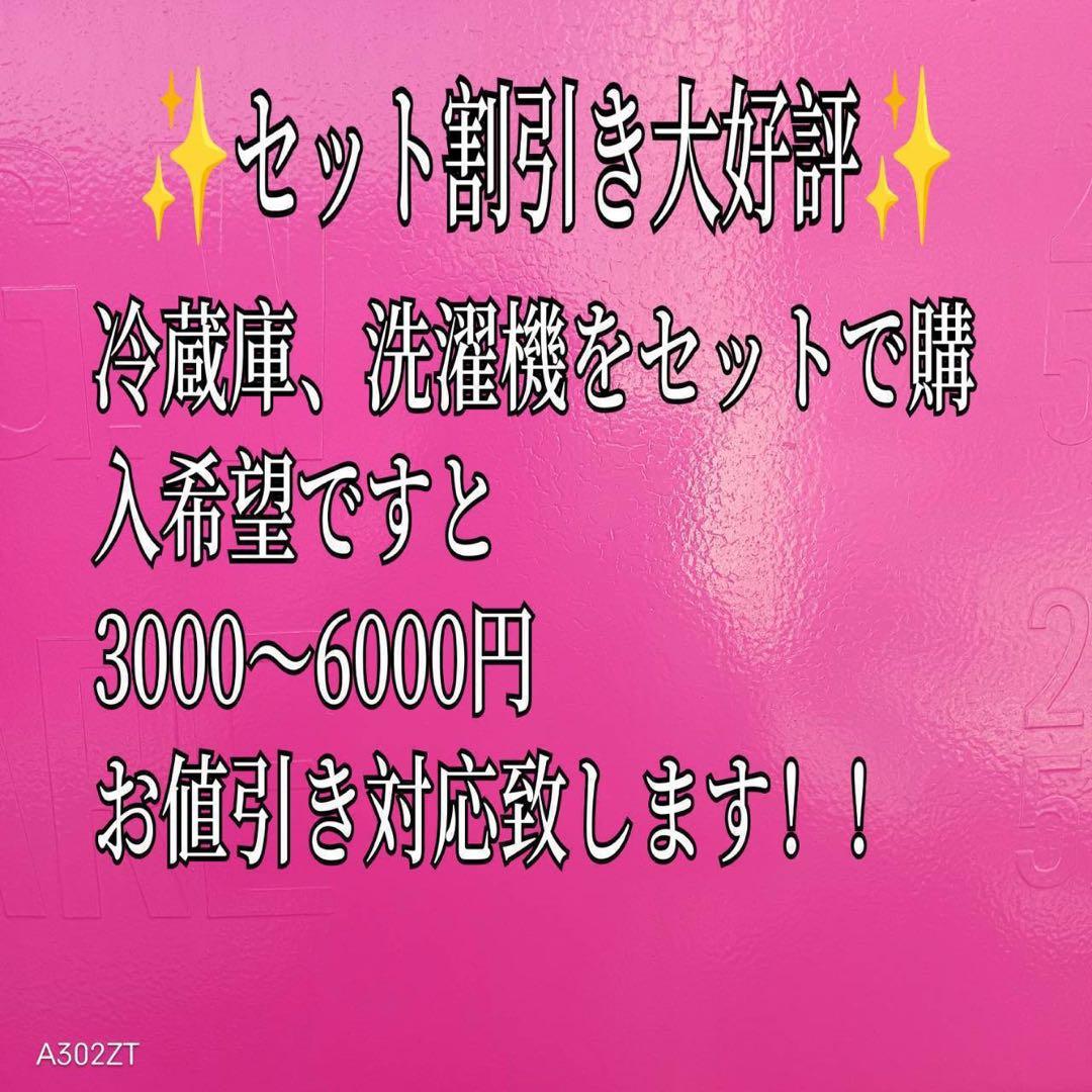大人気！197 送料設置無料 アクア新生活　2ドア冷蔵庫　安い