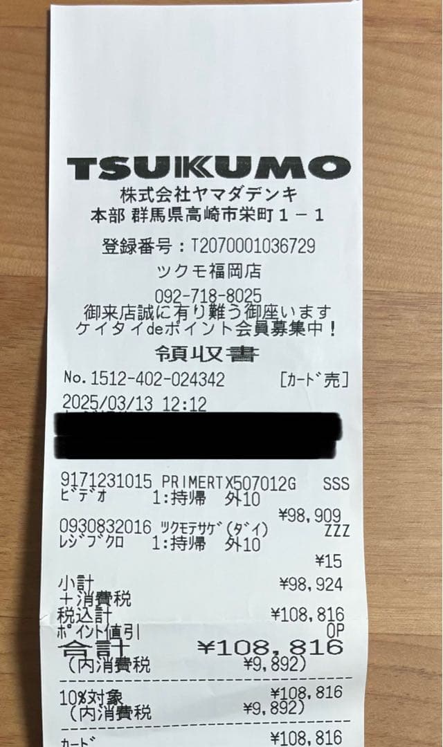 ASUS PRIME RTX5070 12G グラボ　グラフィックボード