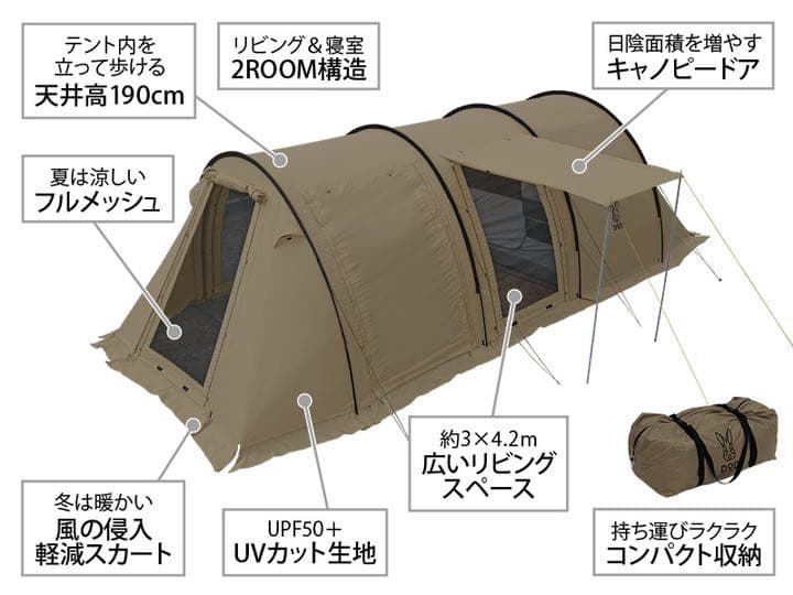 DODカマボコテント2 T5-489-TN オクラタープ&ポールセット