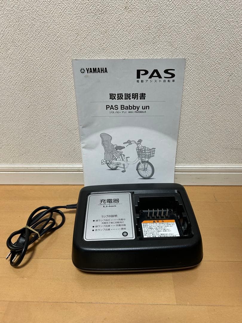 電動自転車　横浜　ヤマハ　パスバビーUN 12.3Ah 前後タイヤ新品