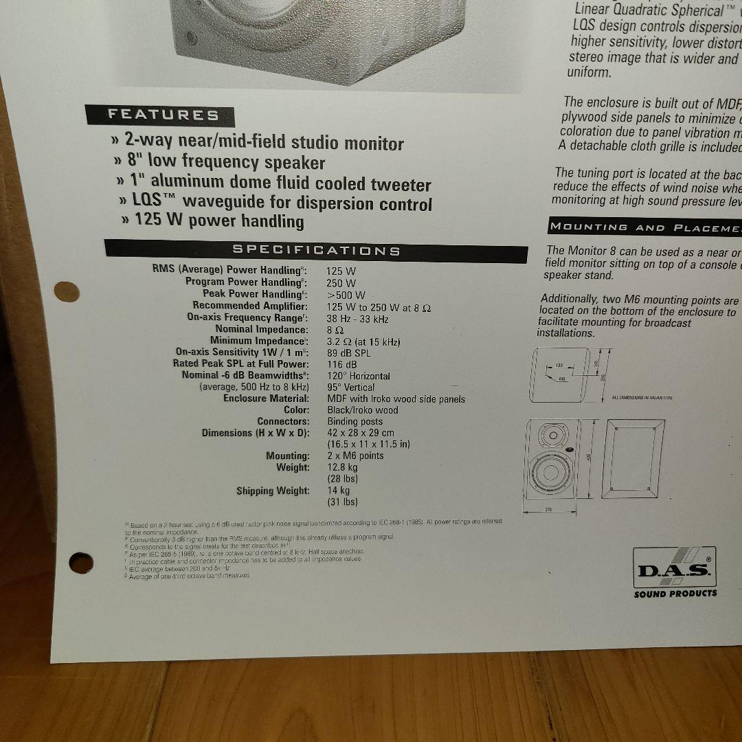 ｛美品｝ D.A.S. MONITOR-8 ペア