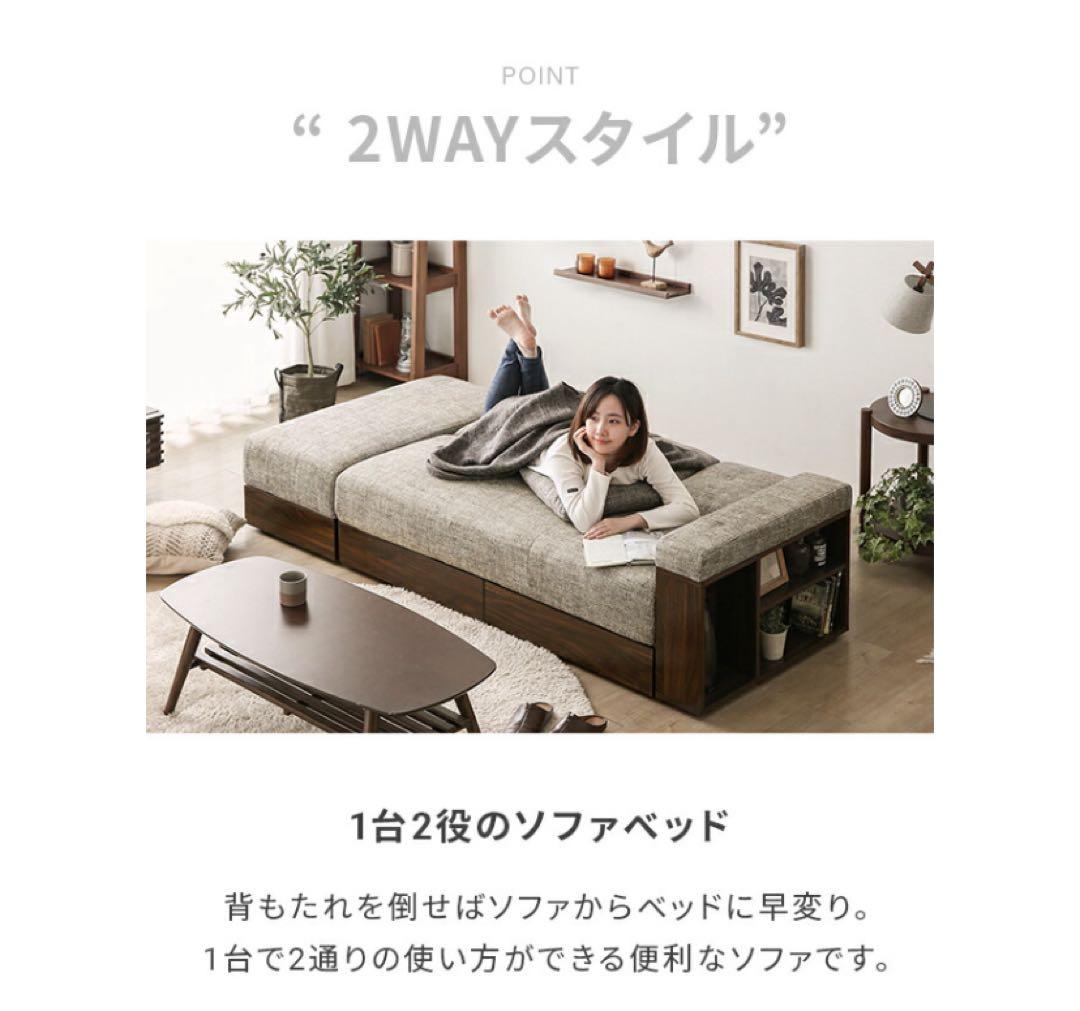 本日迄出品！美品！格安2WAYソファ メランジブラウン×ウォールナット