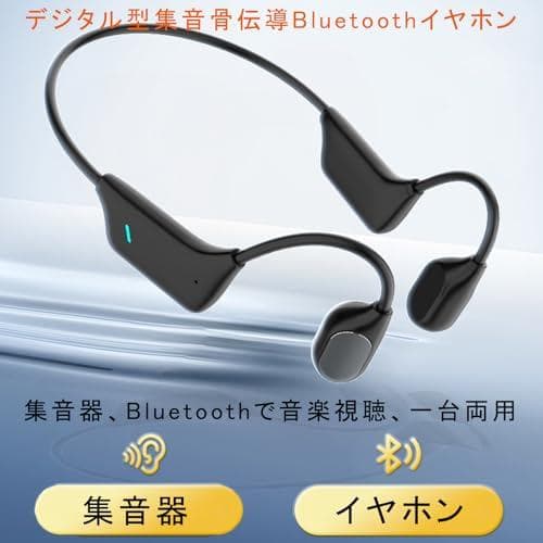 Vimaydo【2025年革新型】 集音器 骨伝導 イヤホン 軽量 ワイヤレス