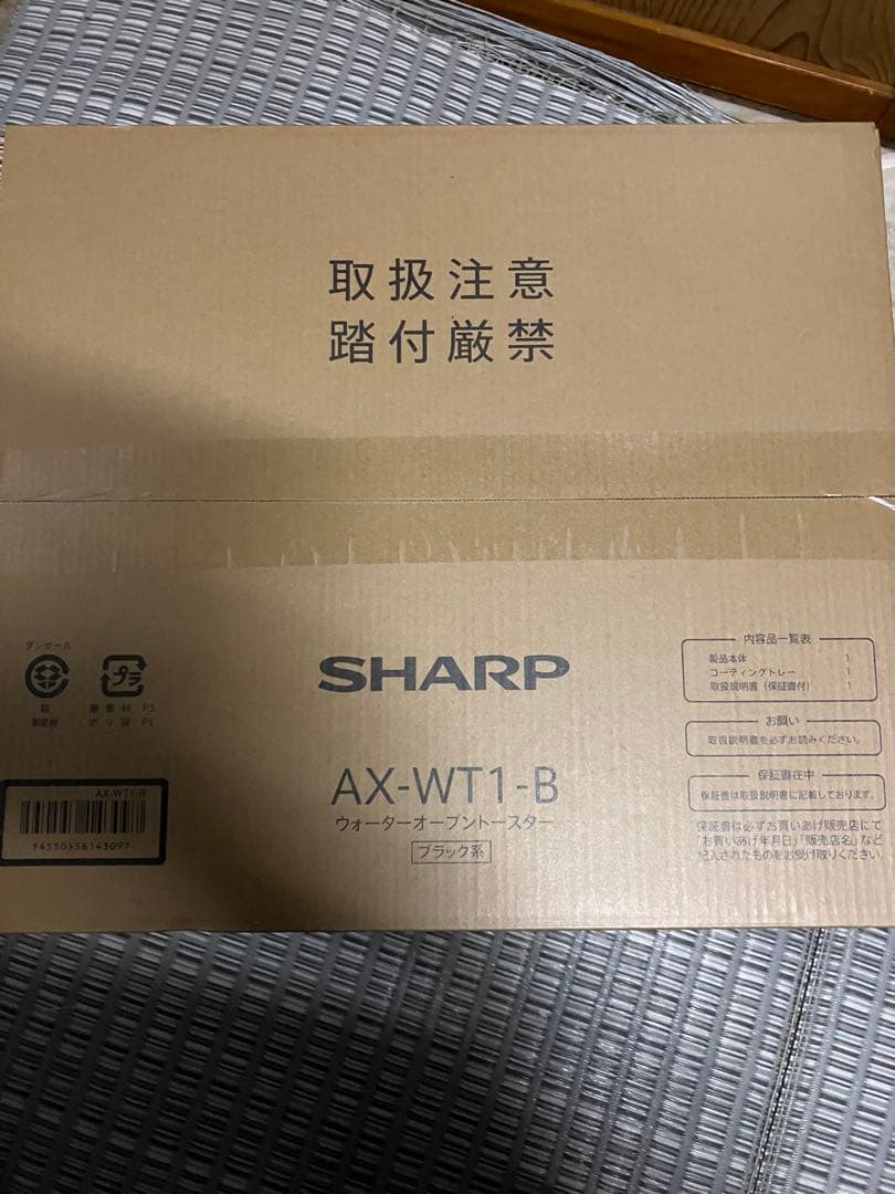 シャープ ヘルシオ ウォーターオーブン　トースター　AX-WT1-B 未開封