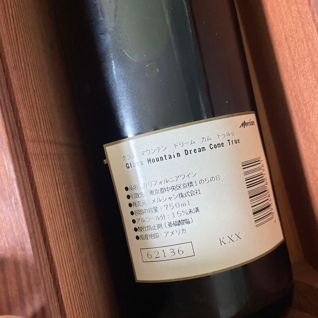 激レアDreams Come True 1996 ワイン 750ml 非売品