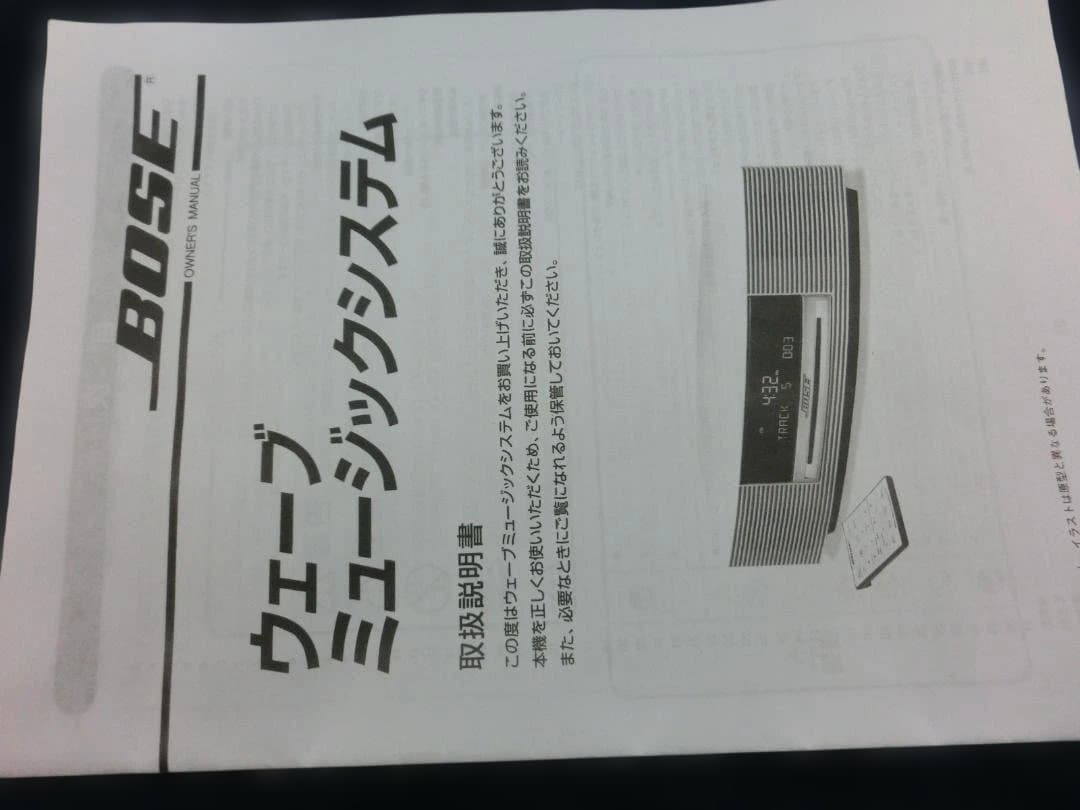 『BOZE』CDプレーヤー/AM.FMチューナー内蔵一体型