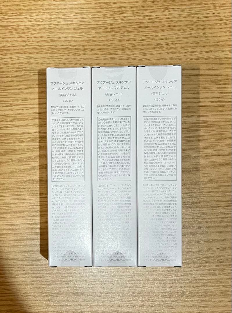 アクアージュ　オールインワンジェル　新品