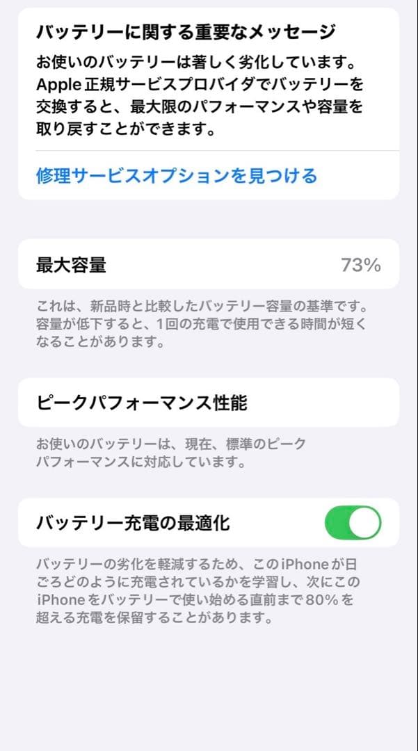 【超美品】iPhoneXs スペースグレー 256GB SIMフリー 付属品一部