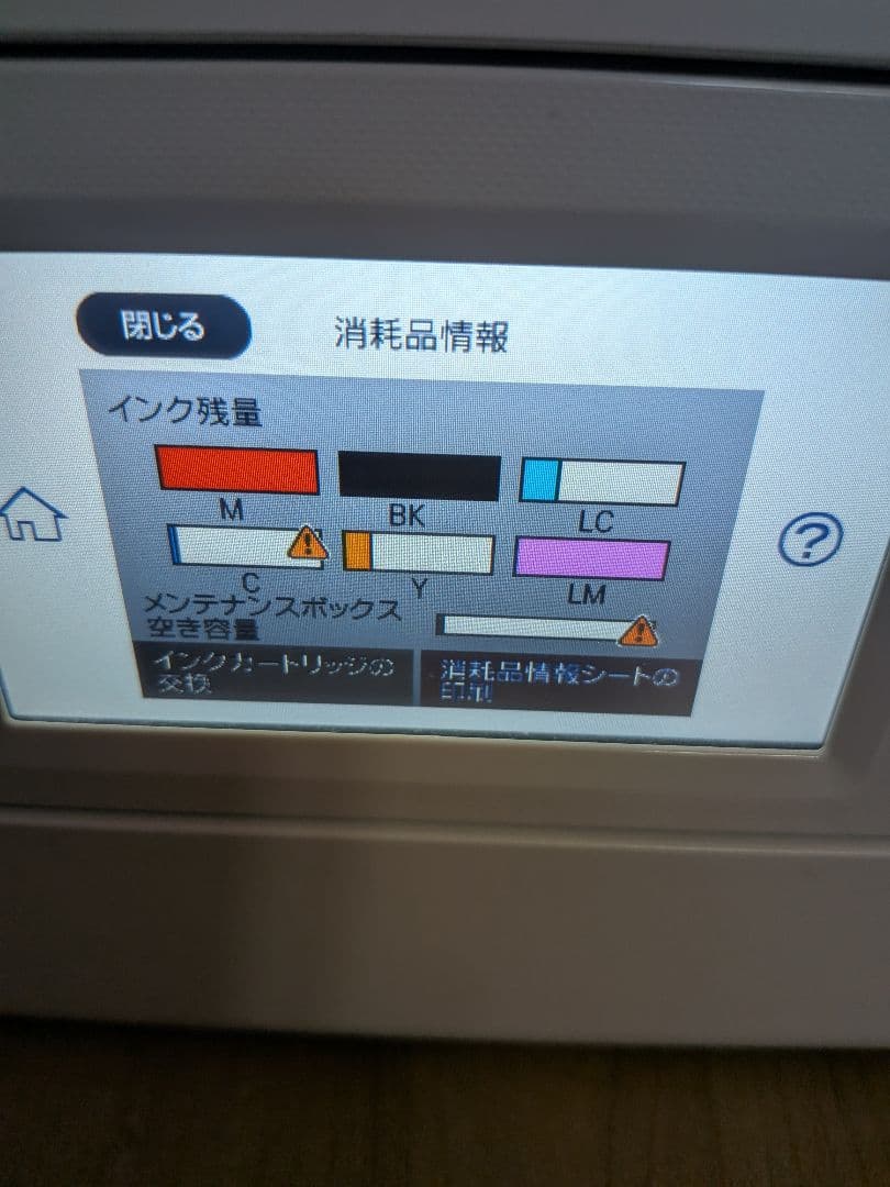 EP-882AW　EPSON インクジェットプリンター