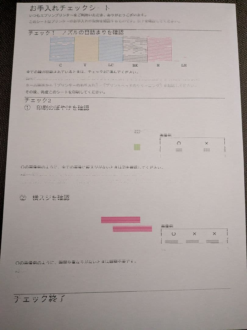 EP-882AW　EPSON インクジェットプリンター