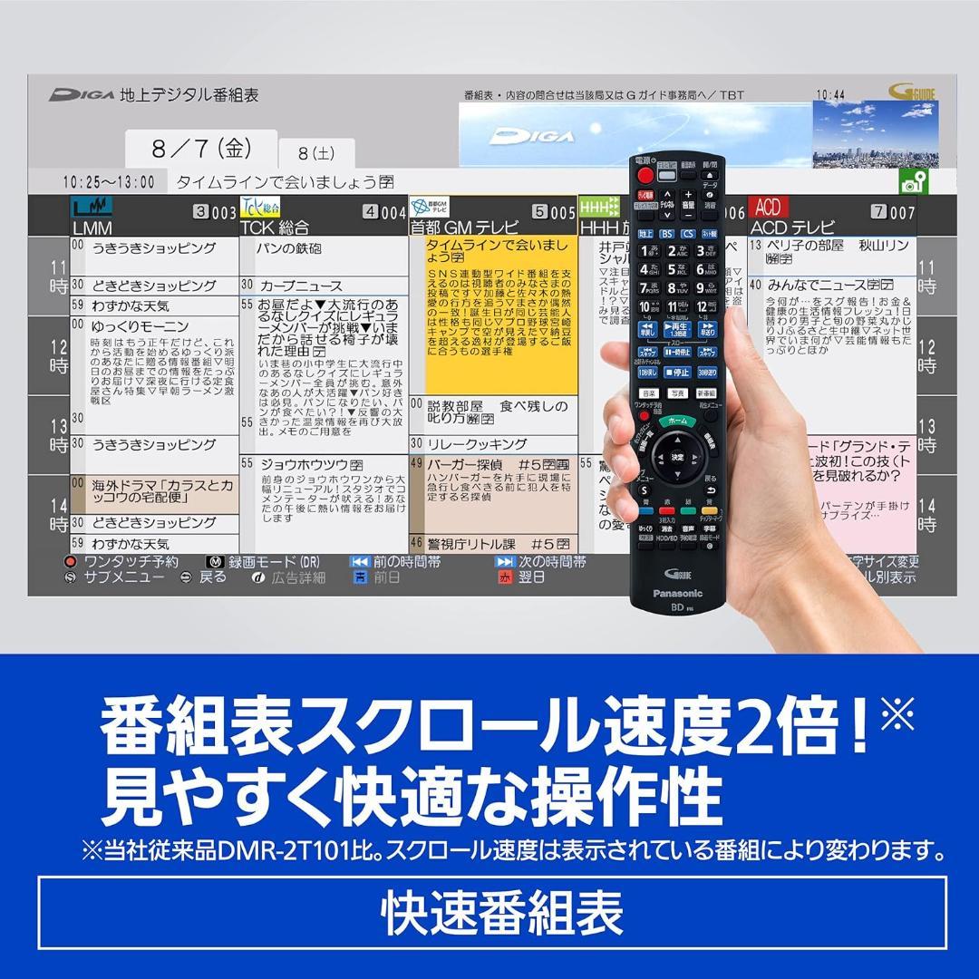 F088　Panasonic　1TB 2チューナー ブルーレイレコーダー