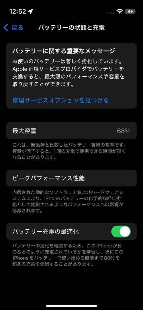 【美品】iPhone 13 mini ピンク 256GB SIMフリー