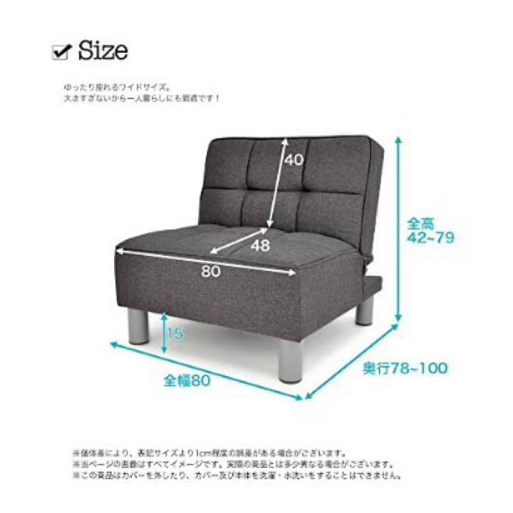 ★リクライニングソファーベッド★