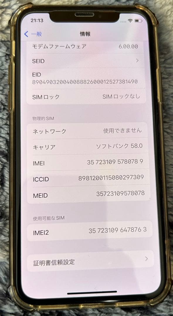 ラ*ん様 iPhone Xs