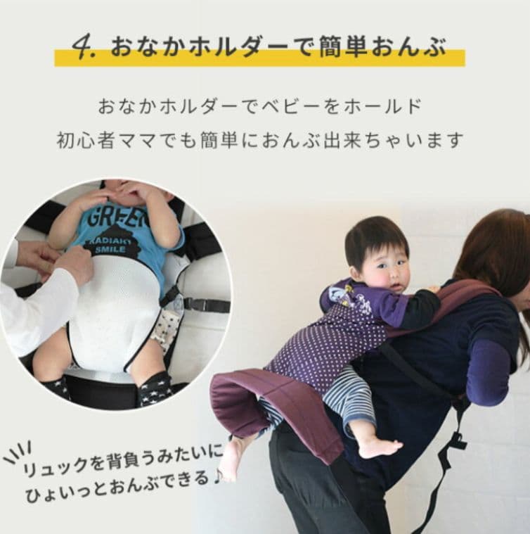 fermebelly　ファムキャリー　おんぶ紐　抱っこ紐