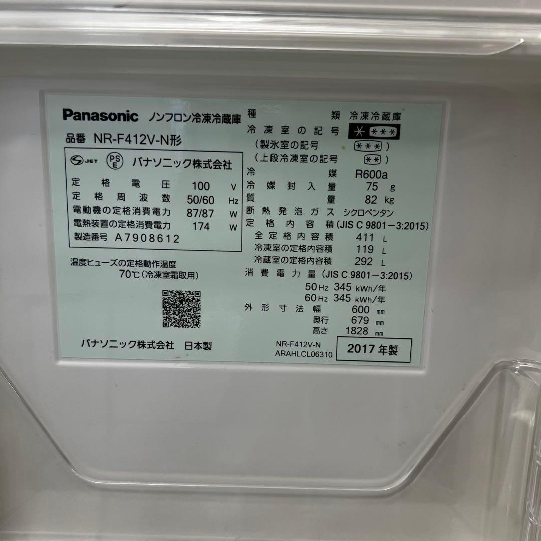 ★931　冷蔵庫　大型　パナソニック　411L　両開き　6ドア　設置無料　安い